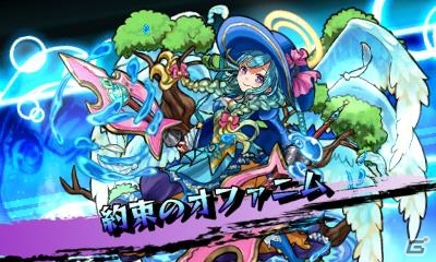 3DS「モンスターストライク」ルシファー、クシナダ、ヤマトタケルなど人気モンスターの“動くストライクショット”を紹介！の画像15