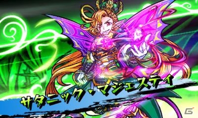 3DS「モンスターストライク」ルシファー、クシナダ、ヤマトタケルなど人気モンスターの“動くストライクショット”を紹介！の画像16