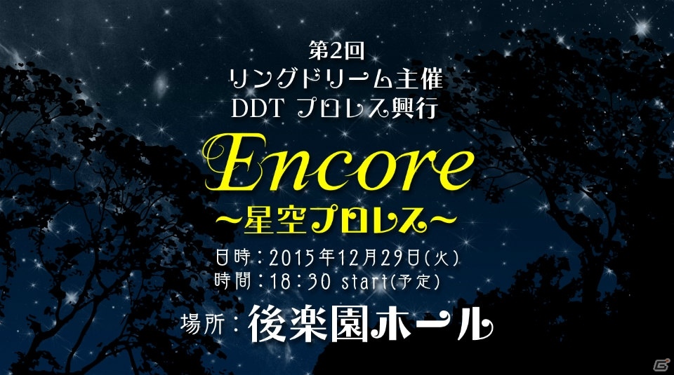 Yahoo! Mobage「リング☆ドリーム～女子プロレス大戦～」DDT美少女化計画第5弾レスラーは大石真翔選手、石井慧介選手、マサ高梨選手の3名に決定！の画像3