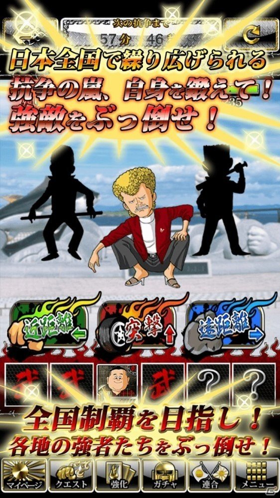 個性豊かなキャラを揃えて抗争での勝利を目指せ！リアルタイムヤンキーバトルゲーム「覚醒！ヤンキー魂！」iOS版が配信開始の画像3