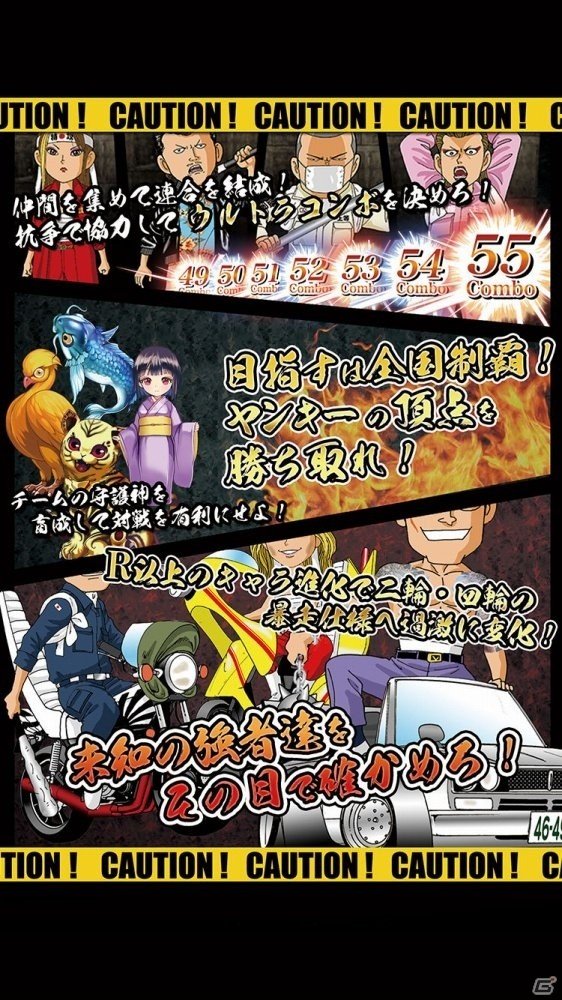 個性豊かなキャラを揃えて抗争での勝利を目指せ！リアルタイムヤンキーバトルゲーム「覚醒！ヤンキー魂！」iOS版が配信開始の画像4