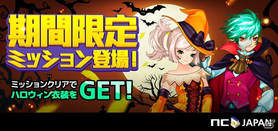 iOS/Android「カンフーパズル」ハロウィンモチーフの衣装が手に入るイベントが開催！紅葉装備のガチャも10月30日に登場の画像1