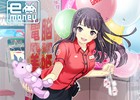 タイトー交通系電子マネー対応記念！「アイログ」「ダライアス」「グルーヴコースター」特製Edyカードが当たるキャンペーンが開始