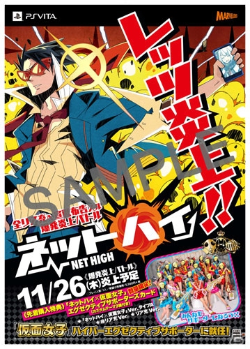 「冬のマーベラス祭 3タイトル合同体験会」が全国4都市で開催！新作ゲームを体験すると特製ノベルティがプレゼントの画像2