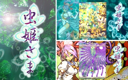 レコ姫の冒険再び！CAVEのSTG「虫姫さま」がSteamにて11月6日に