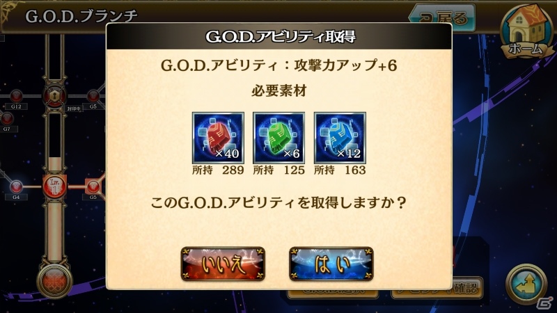 iOS/Android「ニューワールド」4人PTによるリアルタイムバトル！連撃や超必殺技「G.O.D.」に注目の画像10