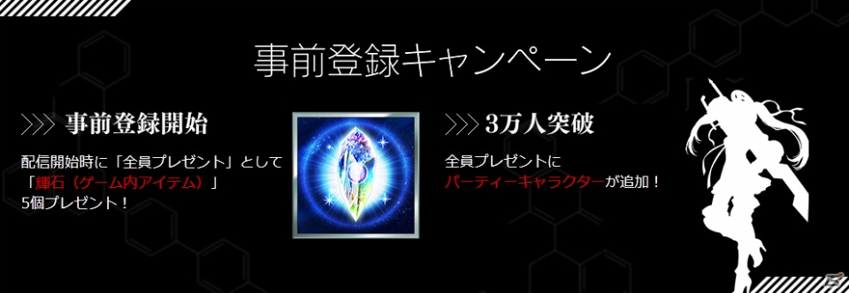iOS/Android「ニューワールド」4人PTによるリアルタイムバトル！連撃や超必殺技「G.O.D.」に注目の画像14