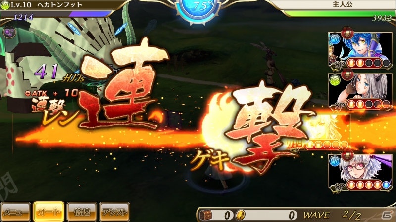 iOS/Android「ニューワールド」4人PTによるリアルタイムバトル！連撃や超必殺技「G.O.D.」に注目の画像5