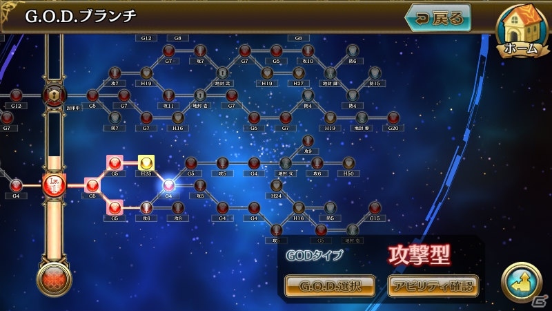 iOS/Android「ニューワールド」4人PTによるリアルタイムバトル！連撃や超必殺技「G.O.D.」に注目の画像9