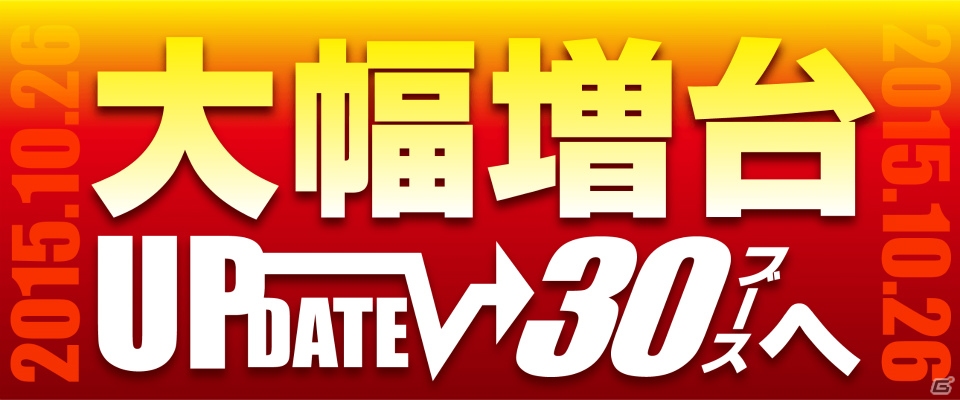 Android「クラウドキャッチャー」クレーンゲームが⼤幅増台！秋のグルメ祭り第2弾「大収穫祭」でスナック崩し放題にチャレンジしようの画像1
