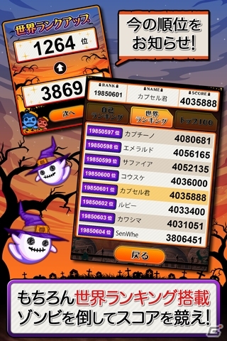 クエストモード＆ボスも搭載！Android「ゾンビ撃て ハロウィン2」が配信開始の画像5