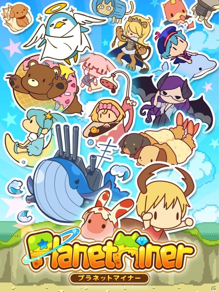 ゆるかわペットと鉱石採掘 指でなぞる採掘ゲーム プラネットマイナー がios Android向けに配信開始 ゲーム情報サイト Gamer ゆるかわペットと鉱石採掘 指でなぞる採掘ゲーム プラネットマイナー がios Android向けに配信開始 ゲーム情報サイト Gamer