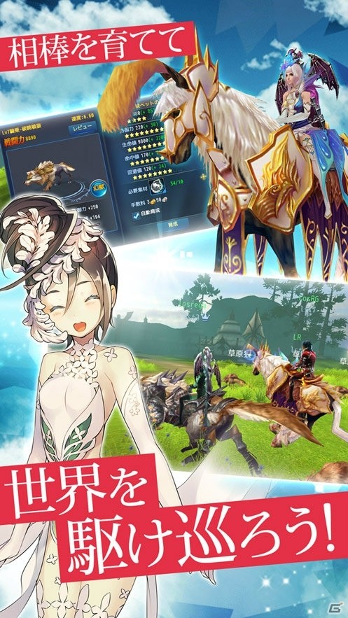 Android版「ロストレガリア」が配信開始！新ワールド「World3」もオープンの画像3