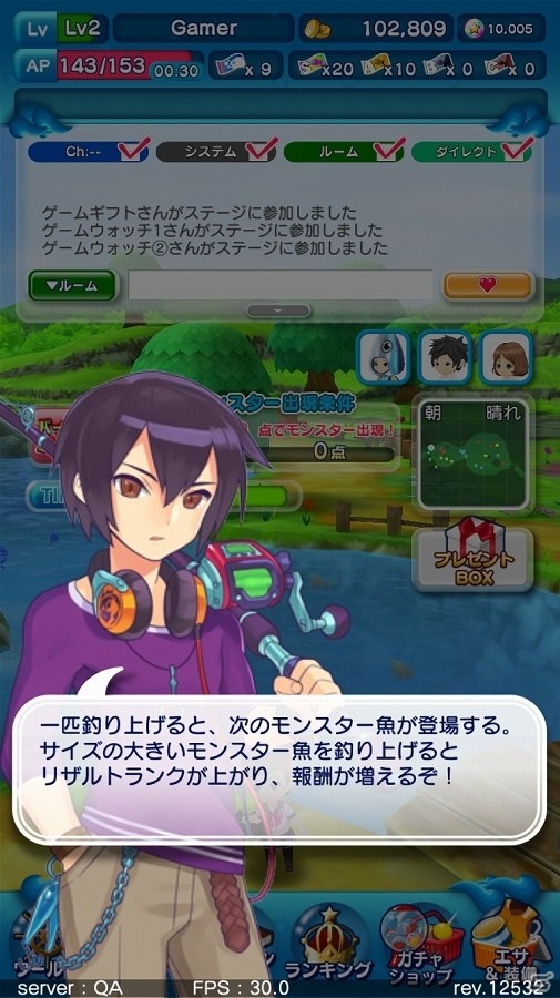 配信日が11月10日に決定！一味違ったマルチプレイが面白いiOS/Android「みんなの釣りバカンス」の出漁式をレポートの画像27