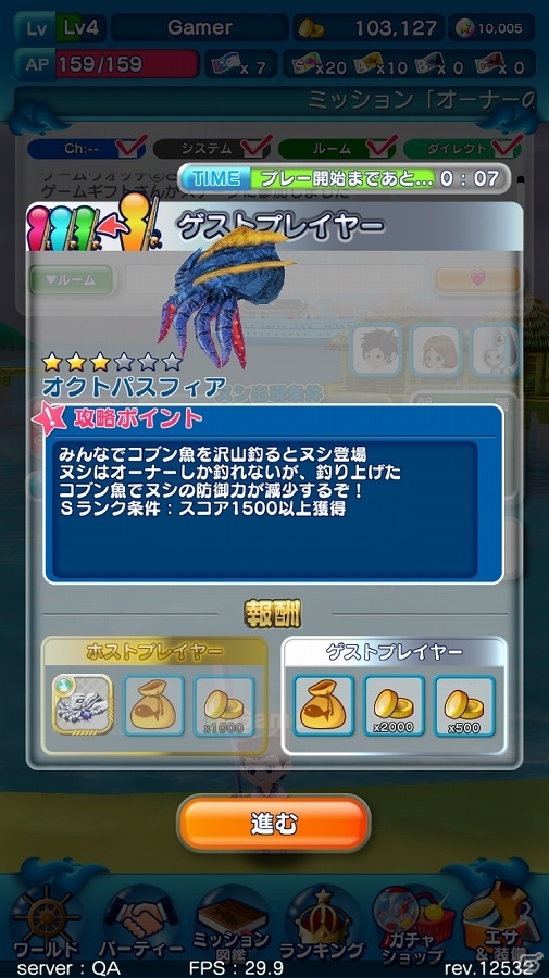 配信日が11月10日に決定！一味違ったマルチプレイが面白いiOS/Android「みんなの釣りバカンス」の出漁式をレポートの画像31