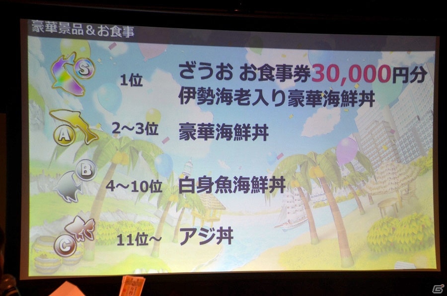 配信日が11月10日に決定！一味違ったマルチプレイが面白いiOS/Android「みんなの釣りバカンス」の出漁式をレポートの画像35