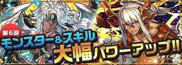 iOS/Android「パズル＆ドラゴンズ」協力プレイダンジョンが10月29日に実装！新たな潜在覚醒スキルの追加＆一部モンスターのパワーアップも適用の画像4