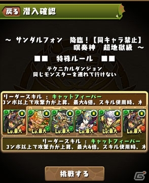 iOS/Android「パズル＆ドラゴンズ」協力プレイダンジョンが10月29日に実装！新たな潜在覚醒スキルの追加＆一部モンスターのパワーアップも適用の画像6