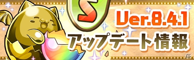 iOS/Android「パズル＆ドラゴンズ」協力プレイダンジョンが10月29日に実装！新たな潜在覚醒スキルの追加＆一部モンスターのパワーアップも適用の画像8