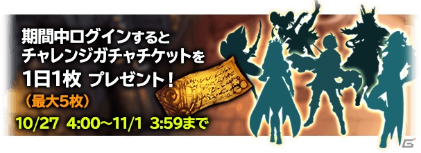 iOS/Android「ブレイブリーアーカイブ ディーズレポート」マルチバトルに「初顔合わせ報酬」が追加！スタミナ消費ゼロキャンペーンも実施の画像2
