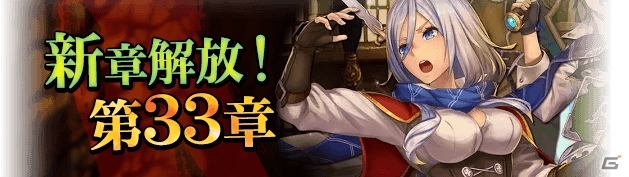 iOS/Android「ブレイブリーアーカイブ ディーズレポート」マルチバトルに「初顔合わせ報酬」が追加！スタミナ消費ゼロキャンペーンも実施の画像3