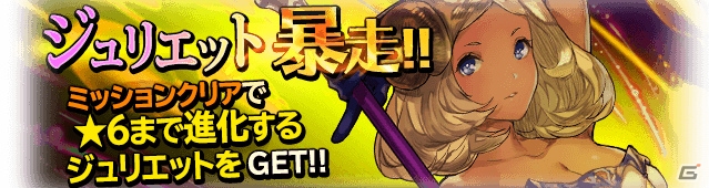 iOS/Android「ブレイブリーアーカイブ ディーズレポート」マルチバトルに「初顔合わせ報酬」が追加！スタミナ消費ゼロキャンペーンも実施の画像5