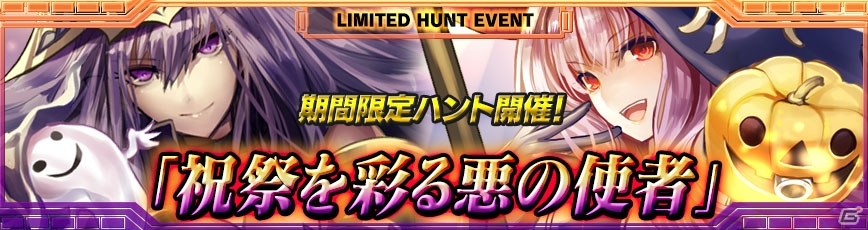 iOS版「最強ガーディアン・クルス」URラケシス・ナイトメアが手に入るハロウィンイベントが開催！新アビリティ・ソウルバスターも追加の画像1