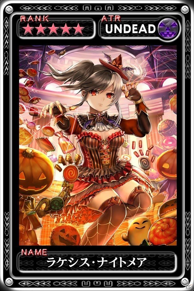 iOS版「最強ガーディアン・クルス」URラケシス・ナイトメアが手に入るハロウィンイベントが開催！新アビリティ・ソウルバスターも追加の画像5
