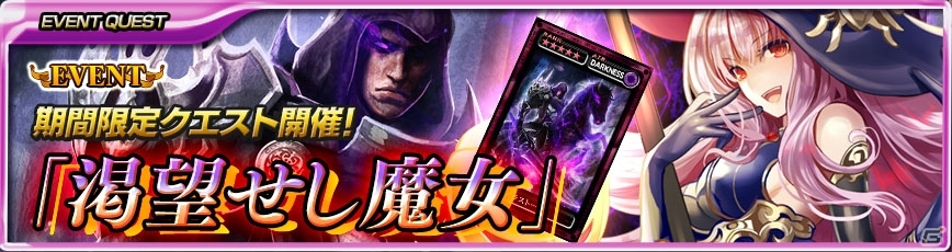 iOS版「最強ガーディアン・クルス」URラケシス・ナイトメアが手に入るハロウィンイベントが開催！新アビリティ・ソウルバスターも追加の画像7