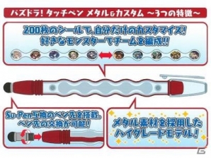 巨大ガチャドラがKDDI直営店に登場！限定グッズももらえるauゲーム版「パズル＆ドラゴンズ」リリース記念キャンペーンが開催の画像12