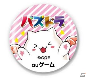 巨大ガチャドラがKDDI直営店に登場！限定グッズももらえるauゲーム版「パズル＆ドラゴンズ」リリース記念キャンペーンが開催の画像6