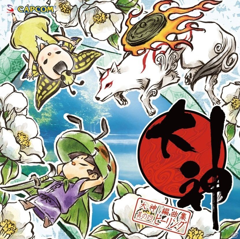 CD「大神 編曲集 其の四、ヒーリング」のジャケットデザインと収録曲が明らかに！二胡・ヴァイオリンのプロ・土屋玲子氏も参加の画像1