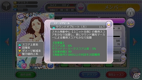 iOS/Android「ハロプロタップライブ」UR第2弾「モーニング娘。'15 佐藤優樹」が登場！新規描き下ろしSSR/SRも大量投入の画像7