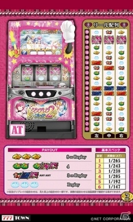 ネットの「シンデレラブレイド2」が「777TOWN for Android」で配信スタートの画像5