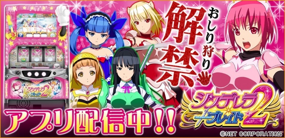 シンデレラブレイド２ シンデレラブレイド2 (Big Bonus Music) - Compilation by Various