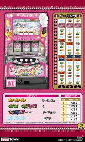 ネットの「シンデレラブレイド2」が「777TOWN for Android」で配信スタートの画像5