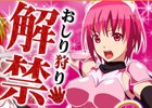 ネットの「シンデレラブレイド2」が「777TOWN for Android」で配信スタート