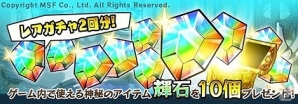 iOS/Android「ブレイブファンタジア」の事前登録が開始！登録者にはゲーム内アイテムの輝石10個をプレゼントの画像2