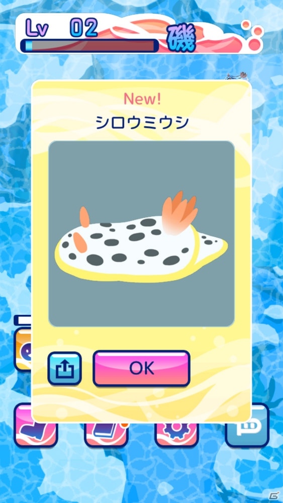 iOS/Android「うみうし」が配信開始―色とりどりの海の宝石をあつめて癒されようの画像3