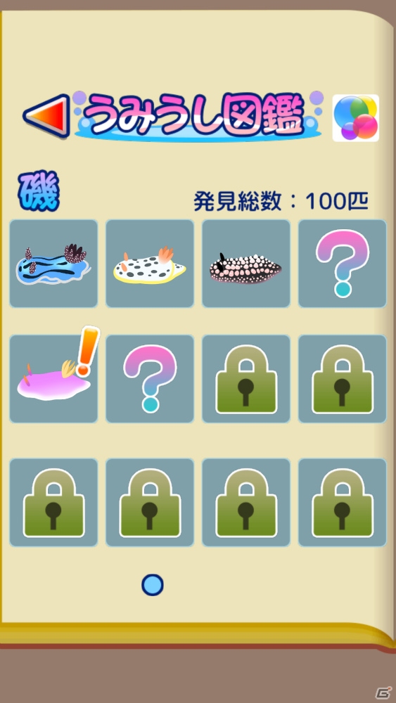 iOS/Android「うみうし」が配信開始―色とりどりの海の宝石をあつめて癒されようの画像4