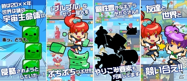 ゼリーぷちぷち爽快アクション「ふみふみ少女マシタちゃん」がGet!!プチアプリ forスゴ得にて配信の画像2