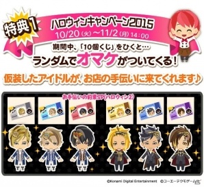 iOS/Android「ときめきレストラン☆☆☆」ハローキティとのコラボレシピが「ハッピーハロウィン!!レシピくじ」に追加！の画像3