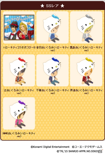 iOS/Android「ときめきレストラン☆☆☆」ハローキティとのコラボレシピが「ハッピーハロウィン!!レシピくじ」に追加！の画像5