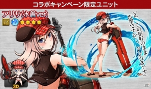 「フルボッコヒーローズX」限定報酬にマルドゥークが登場する「ゴッドイーター」コラボ第2弾後半戦がスタート！復刻イベント・ガチャもの画像10
