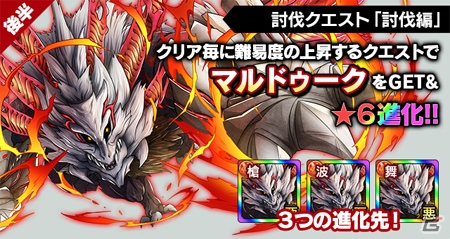 「フルボッコヒーローズX」限定報酬にマルドゥークが登場する「ゴッドイーター」コラボ第2弾後半戦がスタート！復刻イベント・ガチャもの画像1