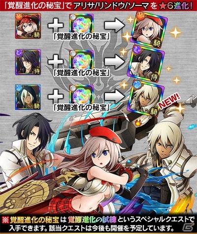 「フルボッコヒーローズX」限定報酬にマルドゥークが登場する「ゴッドイーター」コラボ第2弾後半戦がスタート！復刻イベント・ガチャもの画像6