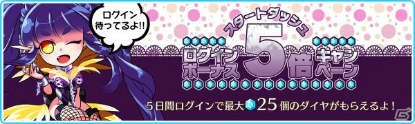 iOS版「エルブリッサ」が配信開始！★3ユニット確定のリリースキャンペーン＆ハロウィンイベントも開催の画像4