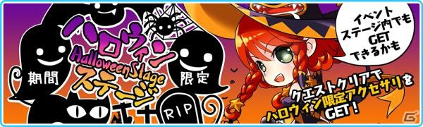 iOS版「エルブリッサ」が配信開始！★3ユニット確定のリリースキャンペーン＆ハロウィンイベントも開催の画像5