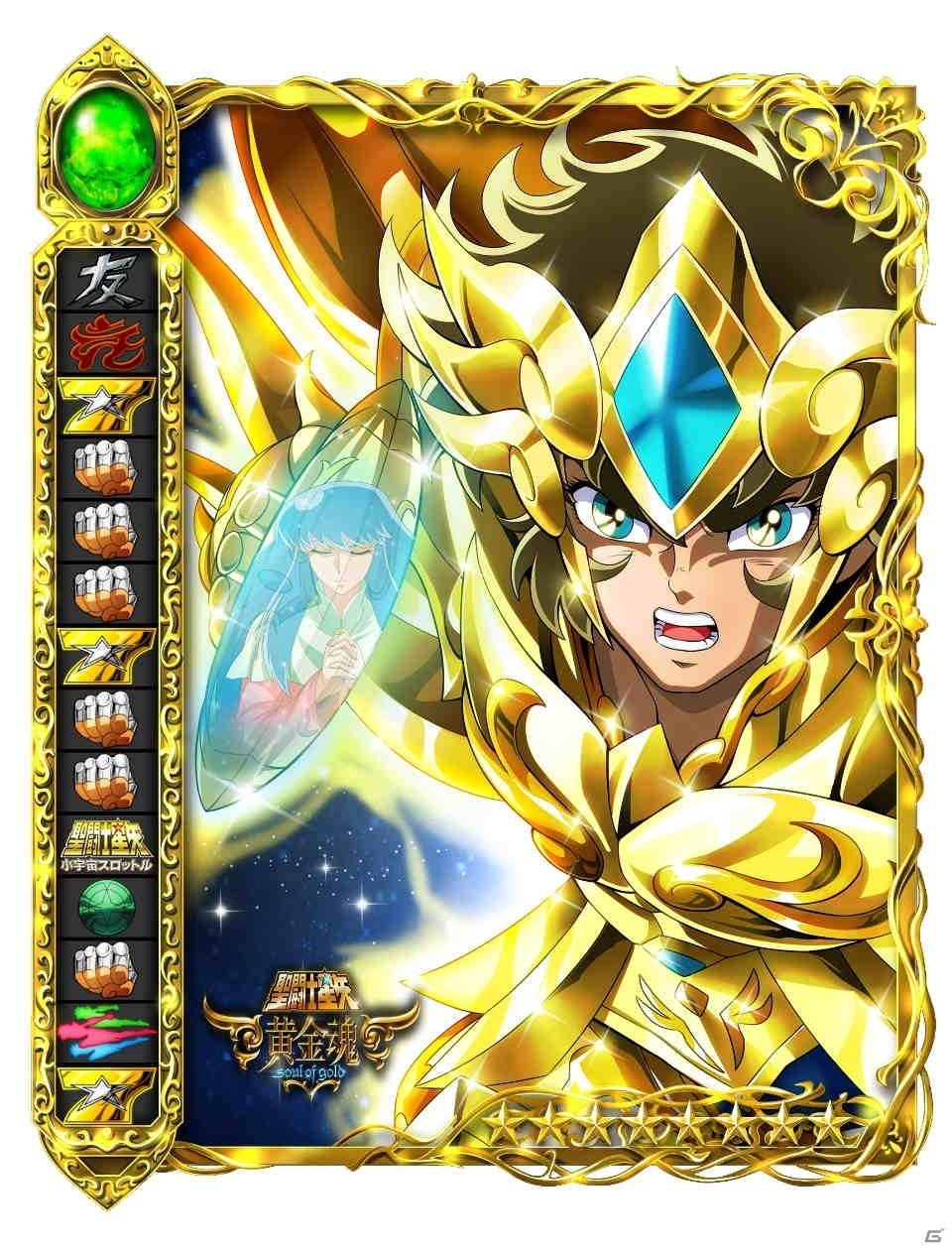iOS/Android「聖闘士星矢 小宇宙スロットル」新規登録応援ログインキャンペーンが実施！第五回レイドバトルで★8 レオアイオリアを獲得の画像1