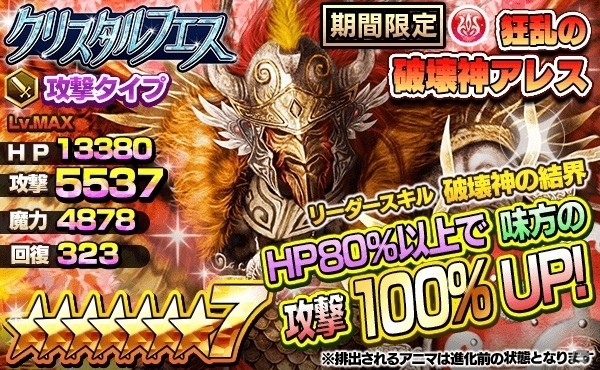 iOS/Android「ファンタジードロップ」究極召喚イベント「クリスタルフェス」が11月1日よりスタートの画像2
